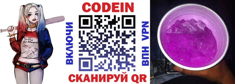 Кодеин напиток Lean (лин)  Купить  Кораблино 