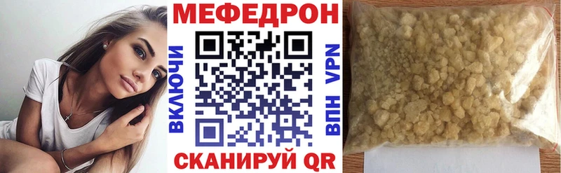 МЕФ мука Купить закладки Кораблино