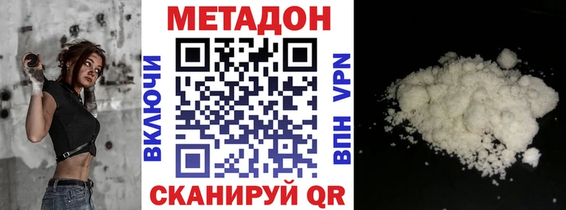 Купить  Кораблино  Метадон кристалл 